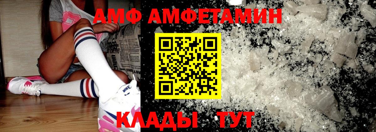 АМФЕТАМИН VHQ  Вход с VPN  Южно-Сахалинск 