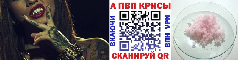 Alpha PVP СК КРИС Южно-Сахалинск