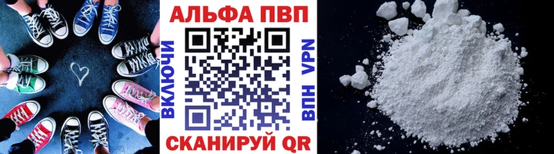 закладка  shop состав  APVP Crystall  Южно-Сахалинск 