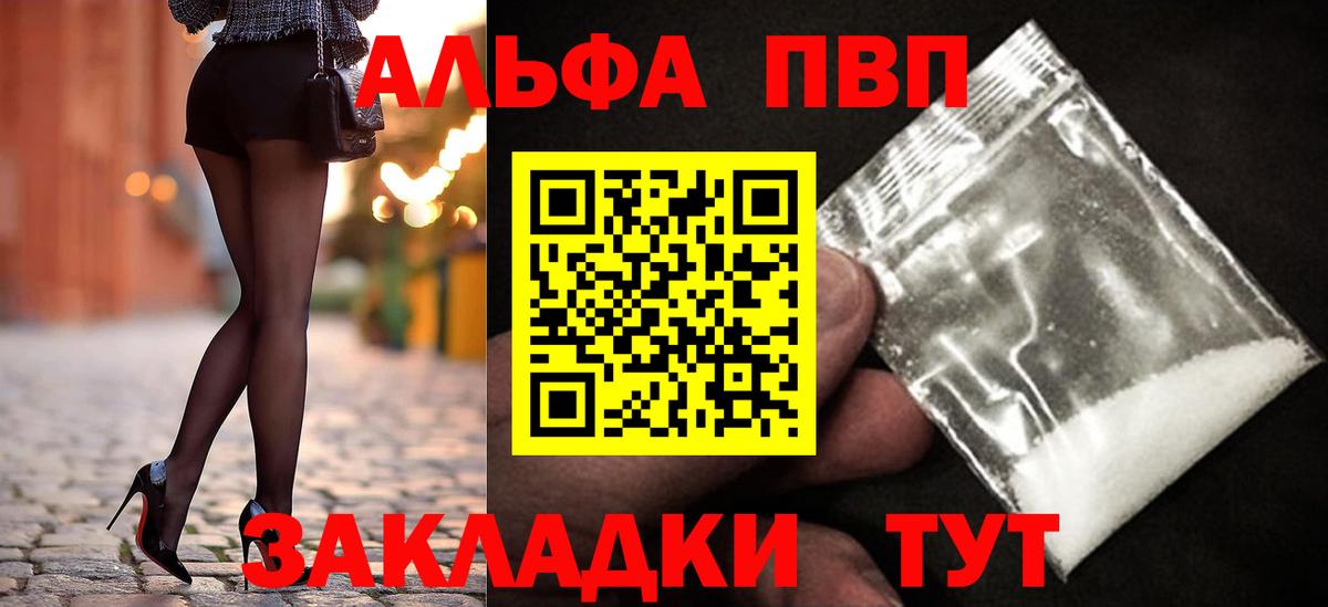 A-PVP мука Южно-Сахалинск