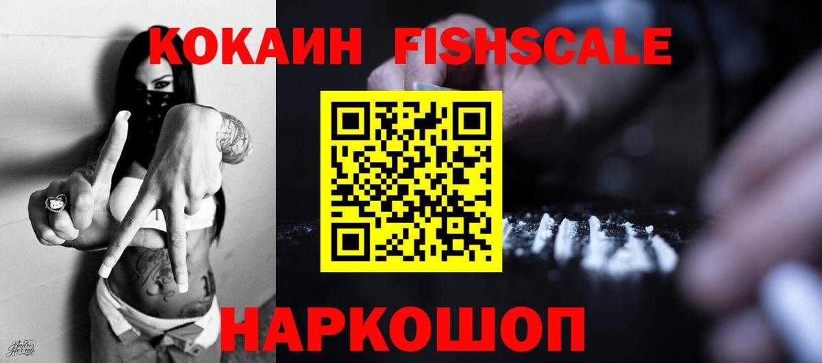 COCAIN Боливия Южно-Сахалинск