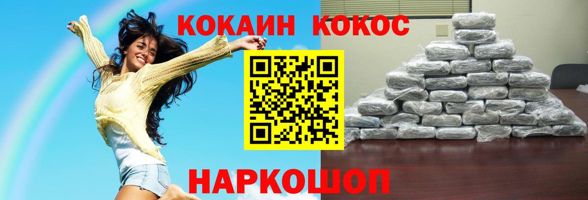 Южно-Сахалинск  Cocaine Fish Scale  Вход с VPN 