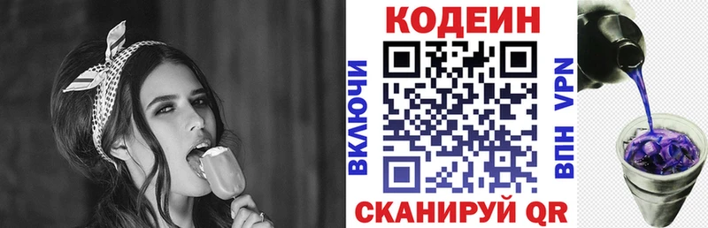 shop телеграм  Южно-Сахалинск  Кодеиновый сироп Lean Purple Drank 
