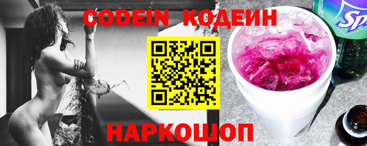 Южно-Сахалинск  Кодеиновый сироп Lean напиток Lean (лин)  Вход с VPN  Кодеиновый сироп Lean напиток Lean (лин) 