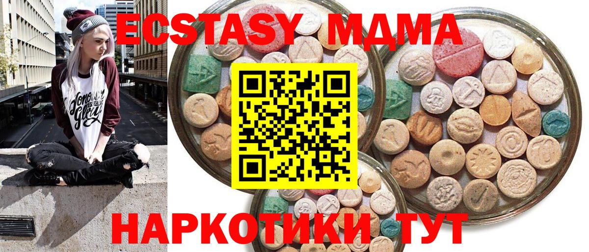 Экстази MDMA  ЭКСТАЗИ Punisher  Южно-Сахалинск  Ecstasy  Вход с VPN 