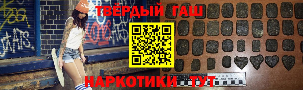 Гашиш Ice-O-Lator  Вход с VPN  Южно-Сахалинск 