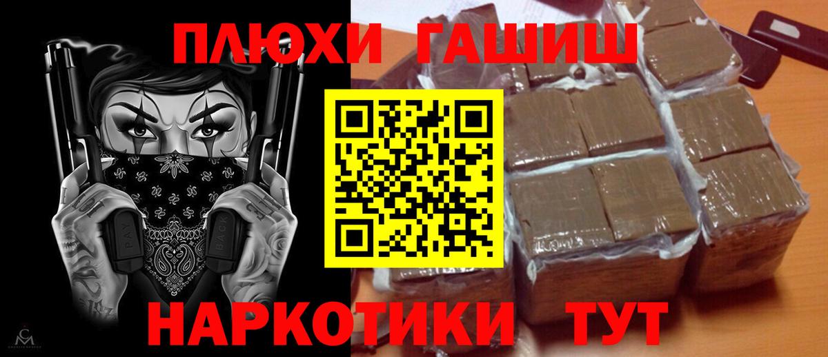ГАШИШ Premium Южно-Сахалинск