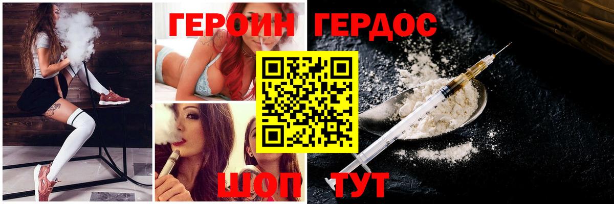 Южно-Сахалинск  Героин гречка  Вход с VPN 