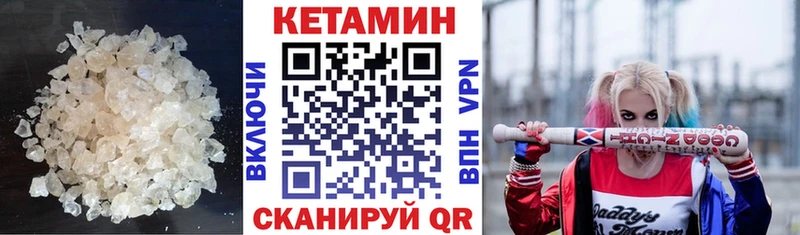 Кетамин VHQ мориарти Telegram Южно-Сахалинск