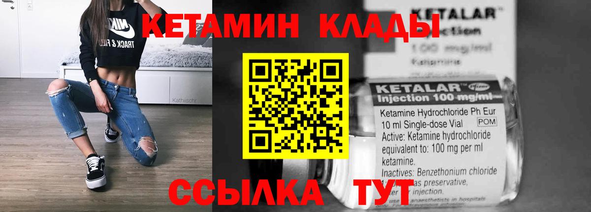 Кетамин VHQ  КЕТАМИН VHQ  Южно-Сахалинск  Вход с VPN 