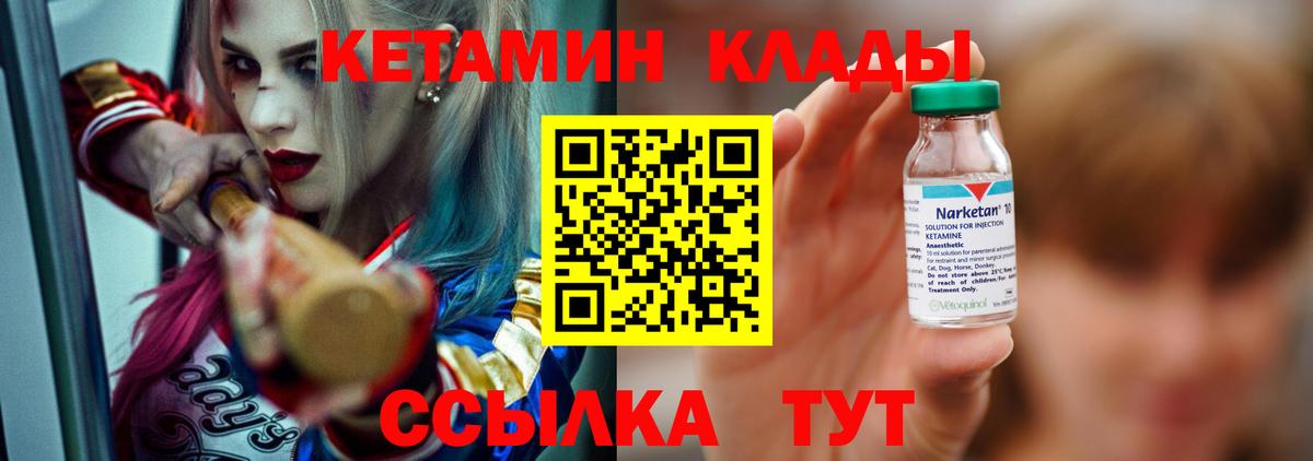 КЕТАМИН ketamine Южно-Сахалинск