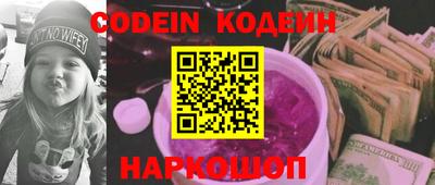 героин Сланцы