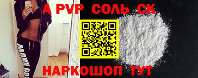 героин Сланцы