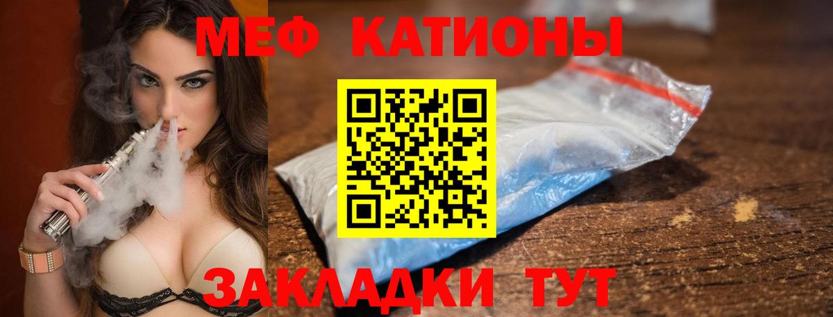 МЕФ мука  Вход с VPN  Мефедрон VHQ  Южно-Сахалинск 