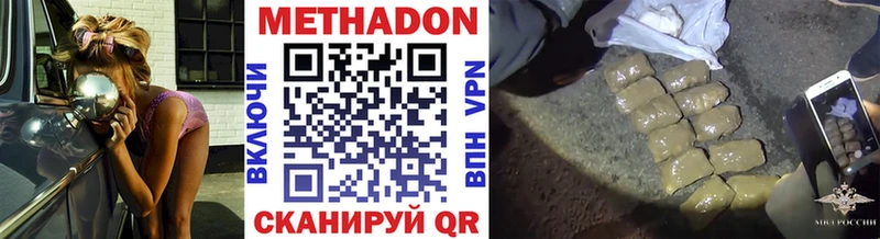 МЕТАДОН мёд как найти закладки Южно-Сахалинск