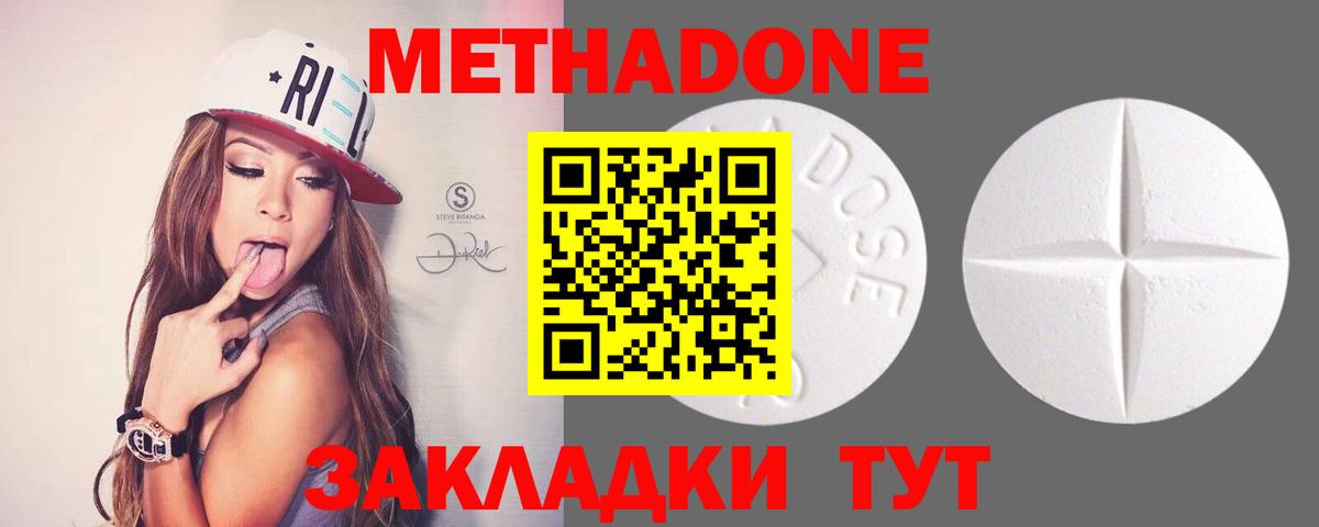 Метадон VHQ  Вход с VPN  OMG онион  Южно-Сахалинск  МЕТАДОН methadone 