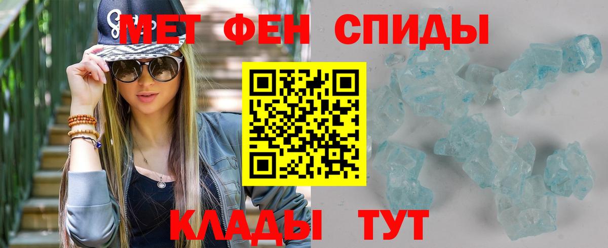 Южно-Сахалинск  Первитин кристалл  Вход с VPN  Первитин кристалл 