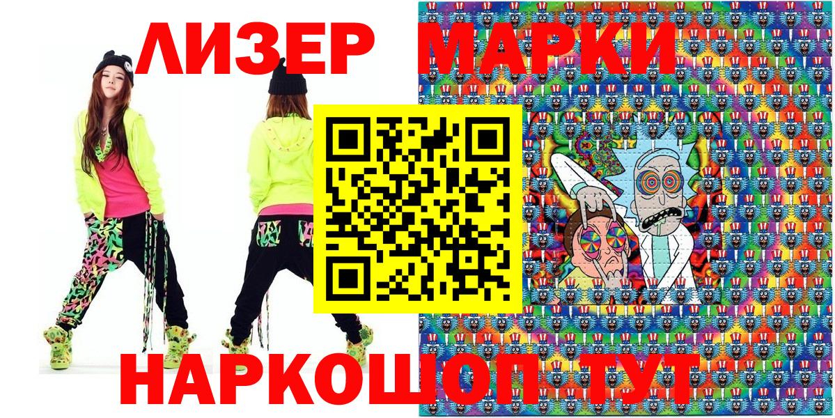 Марки 25I-NBOMe 1500мкг Южно-Сахалинск