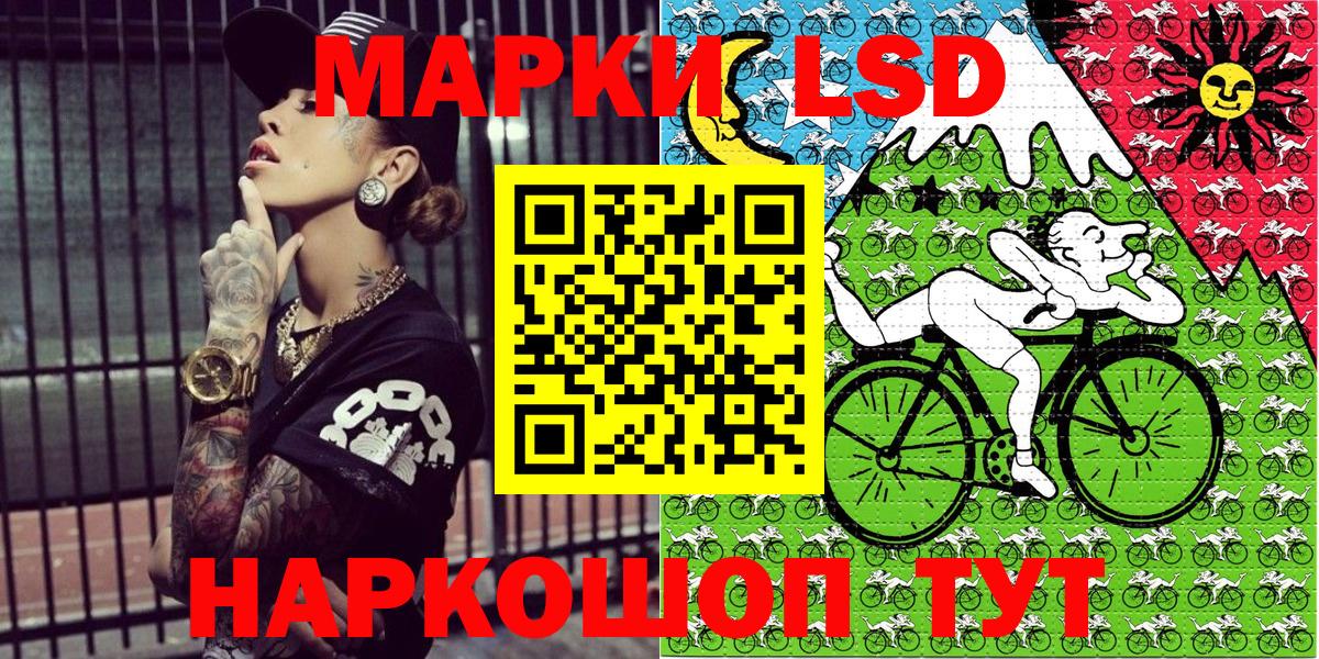 Южно-Сахалинск  Марки NBOMe  Вход с VPN  цена   Марки 25I-NBOMe 1,5мг 